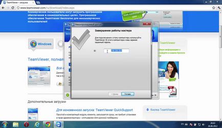 Cum se instalează, configurarea și utilizarea TeamViewer (set) Cum se instalează, configurarea și utilizarea TeamViewer