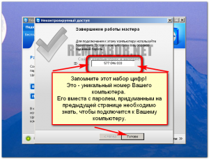 Cum se instalează TeamViewer - Acces de la distanță - cerințe pentru RD - Grup buget