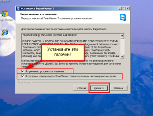 Cum se instalează TeamViewer - Acces de la distanță - cerințe pentru RD - Grup buget