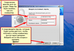 Cum se instalează TeamViewer - acces de la distanță - la cerințele cd - Grupa buget (expertul acces necontrolat) Cum se instalează TeamViewer - Acces de la distanță - cerințe pentru RD - Grup buget