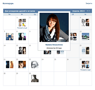 Cum pentru a vedea zilele de naștere VKontakte prietenilor