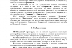 Cum de a legaliza un plus față de o casă privată în 2017 - să emită în cazul în care a fost deja făcută,