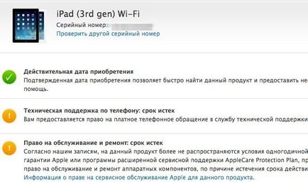Cum știu data activării iPad (iPhone, iPod), toate iPad (activare) Cum știu data activării iPad (iPhone, iPod), totul despre iPad