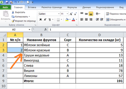 Cum de a excela pentru rânduri numerotate rapid într-un tabel (tabel) Cum de a excela, în scopul de a enumera rapid rândurile din tabel