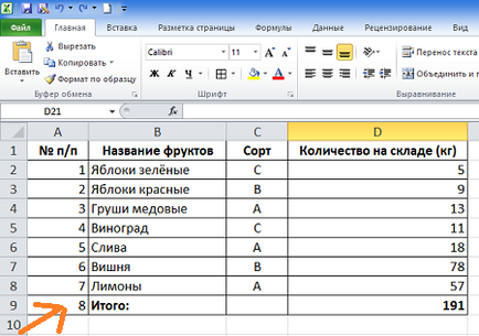 Cum de a excela pentru rânduri numerotate rapid într-un tabel (tabel) Cum de a excela, în scopul de a enumera rapid rândurile din tabel