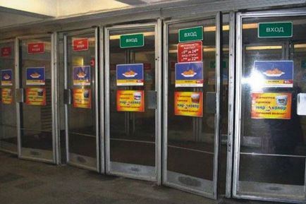 Cum intrarea de metrou (intrare) Care este intrarea în metrou