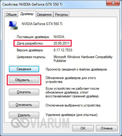 Cum pentru a permite accelerarea hardware video în Windows 7