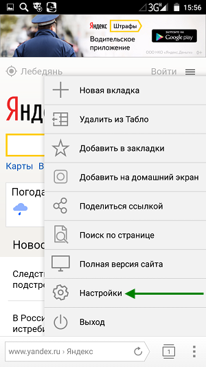 Cum pentru a activa modul turbo în Yandex Browser