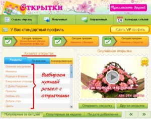 Cum de a trimite o carte poștală la colegii de clasă (toate metodele) (carte poștală) Cum de a trimite o carte poștală la colegii de clasă (toate modurile)