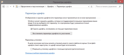 Cum de a restabili fontul de sistem în Windows 10, Windows 8 (pentru a restabili) Cum de a restabili fontul de sistem în Windows 10, Windows 8
