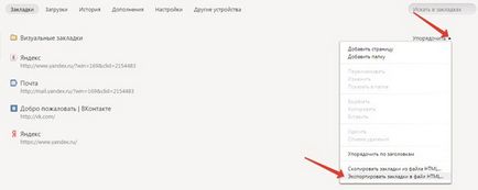 Cum de a recupera marcajele în Yandex Browser