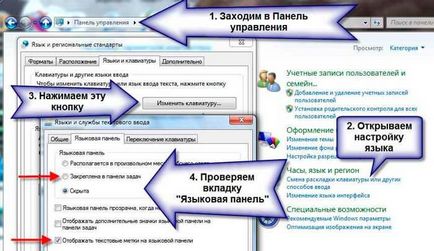 Cum de a restabili pictograma limba de pe bara de activități Windows 7 (limba) Cum de a restabili pictograma de limbă de pe bara de activități Windows 7