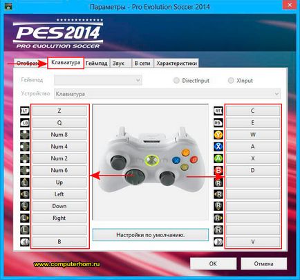 Cum se configurează un control tastatură PES (control) Cum de a personaliza APOFM de control tastatură