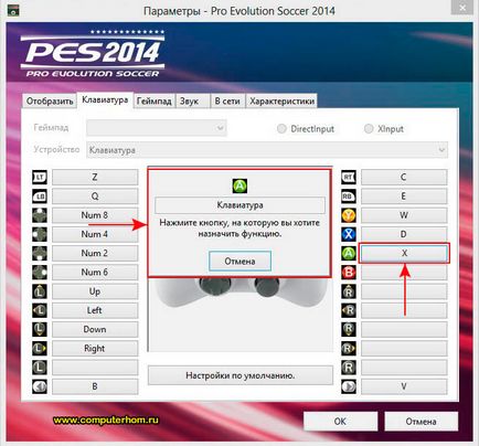 Cum se configurează un control tastatură PES (regla) Cum de a personaliza APOFM de control tastatură