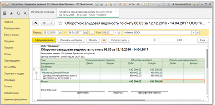 Deoarece programul - 1C 8 - reflectă un împrumut fără dobândă de la fondatorul știri