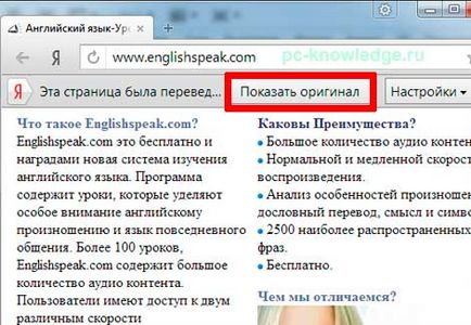 Cum se traduce o pagină Yandex browser