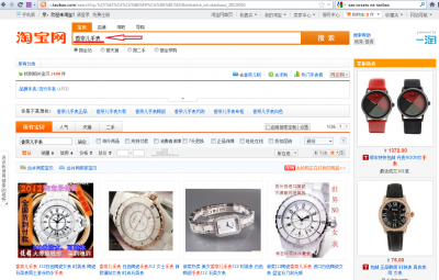 Cum de a comanda de la Taobao