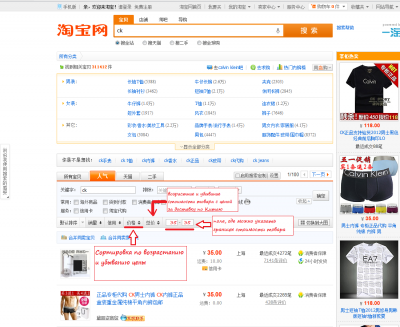 Cum de a comanda de la Taobao
