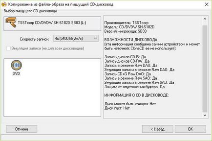 Cum de a arde imagine Windows 7, 8, 10 pe disc