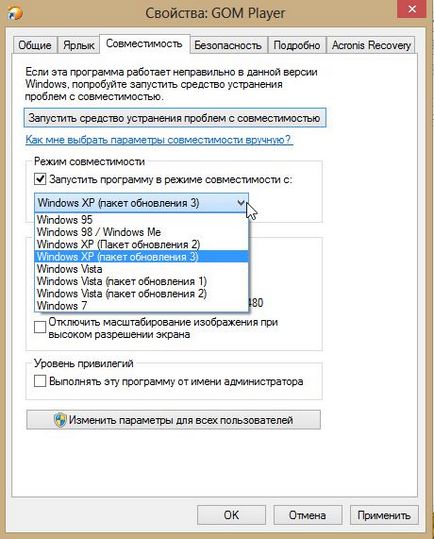 Cum de a rula programe mai vechi din cadrul Windows 8 (pentru a începe) Cum de a rula programe mai vechi sub Windows 8