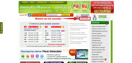 Cum de a înregistra un domeniu (registrul) Cum să înregistrați un domeniu