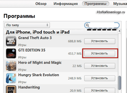 Cum de a înregistra și de a crea un id de mere, precum și modul de utilizare itunes pentru sincronizarea cu