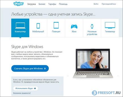 Cum să se înregistreze pe Skype de pe computer