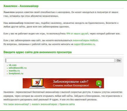 Cum de a merge la site-ul blocat