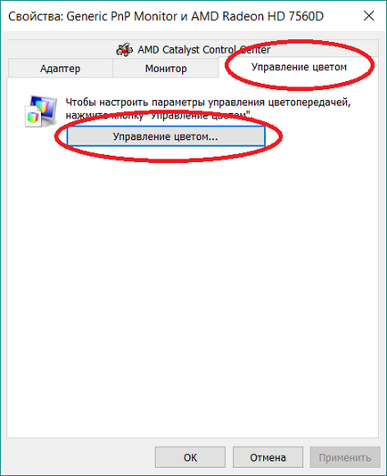 Monitorul de calibrare 10 ferestre (geamuri) Monitor de calibrare în Windows 10