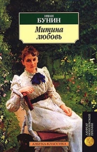 REZUMAT Mitya Love Ivan Bunin