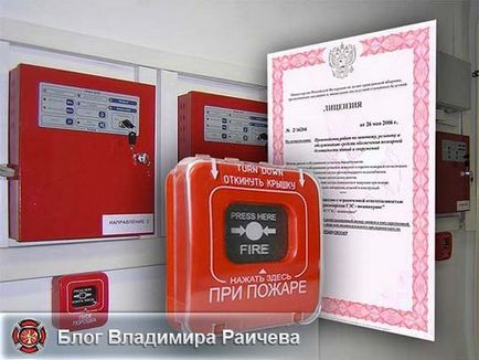 Licență pentru ME instalarea de alarmă de incendiu, dacă este necesar