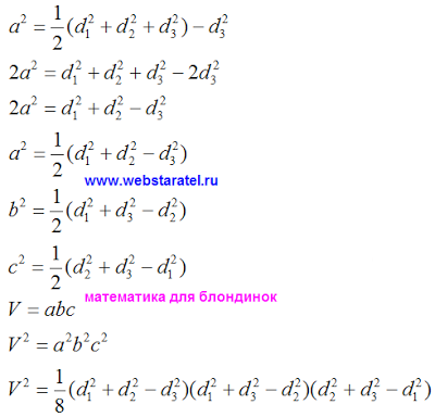 Matematica pentru blonde diagonala unui paralelipiped