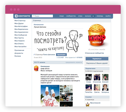 Cheat likes, abonații VKontakte, Instagram gratuit