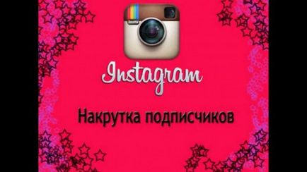 Cheat abonaților instagrame secrete și sfaturi, webmaster
