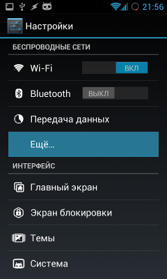 Configurarea Internet pe Android