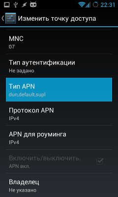 Configurarea Internet pe Android