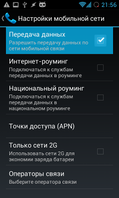 Configurarea Internet pe Android