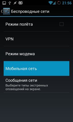 Configurarea Internet pe Android