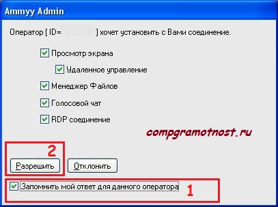 Configurarea unui acces de la distanță la un computer