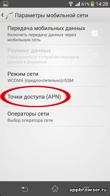 Setarea Internet pe megafon Android pentru România