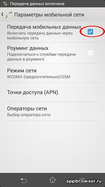 Setarea Internet pe megafon Android pentru România
