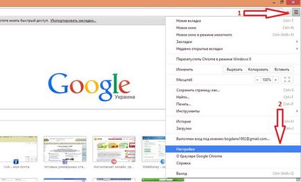 Personalizați pagina de pornire în browser, Google Chrome - cum se schimba pagina de start