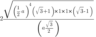 Volumul tetraedru - formula, exemple de calcul, calculator