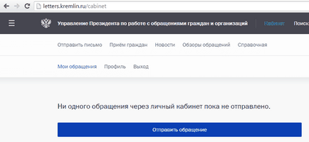 Site-ul oficial prezidentaRumyniya (oficial) Site-ul oficial al Președintelui Federației Ruse