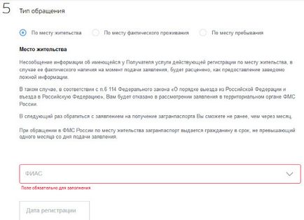 Înregistrarea pașapoartelor prin Internet cu privire la serviciile publice on-line