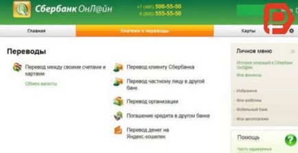 OTP Bank pentru a rambursa împrumutul - prin intermediul internetului, înainte de termen, banca de economii on-line, în cazul în care puteți
