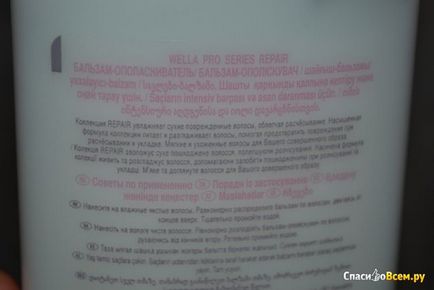 Opinie despre balsam balsam Wella pro repararea serie de recuperare intensa balsamul (serii) Opinie despre balsam balsam Wella pro repararea serie de recuperare intensivă balsam