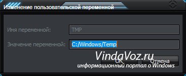 temp dosar în Windows - care este modul de a găsi ceea ce este necesar, modul în care pentru a curăța și elimina