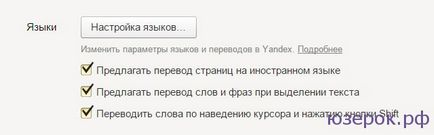 Traducător în noul Yandex Browser modul de a porni calculatorul pentru manechine