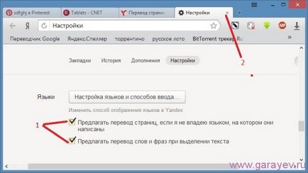 Traducător în noul Yandex Browser, probleme de calculator
